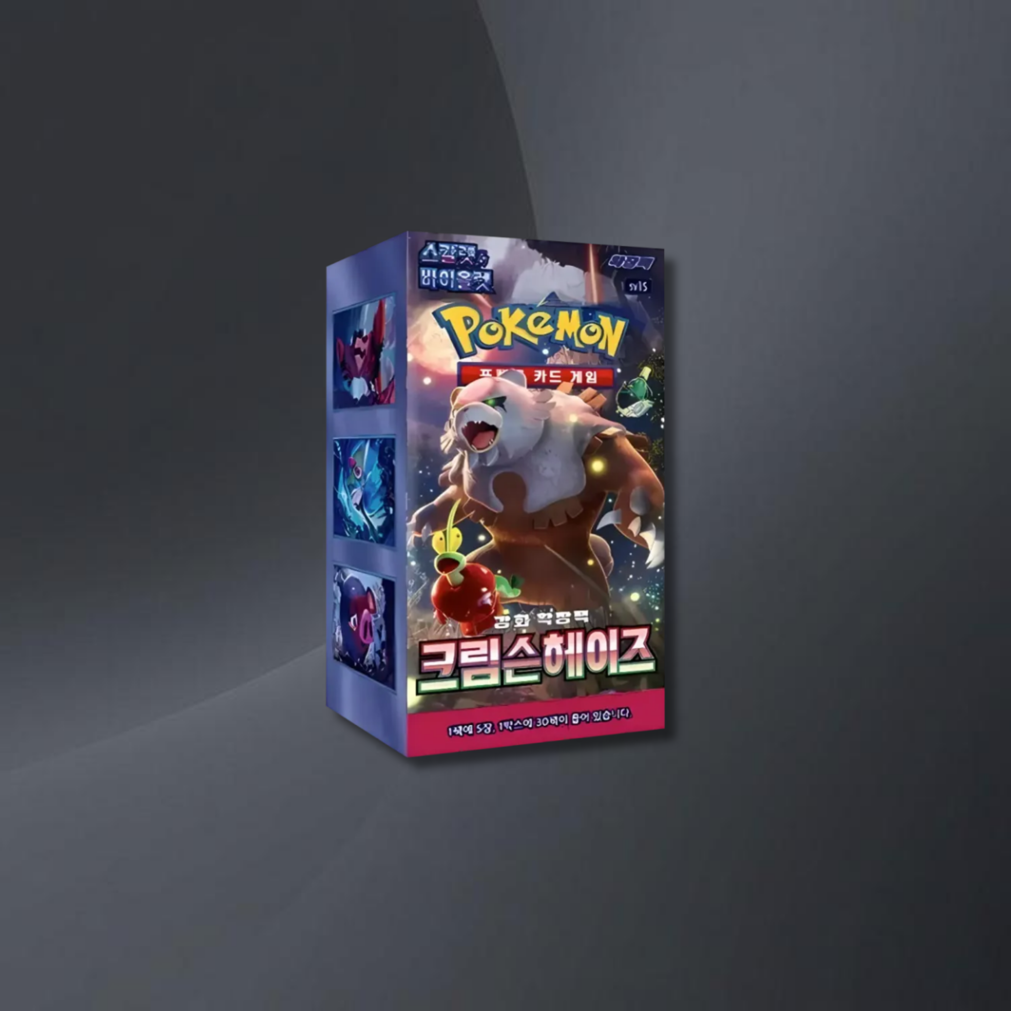 Crimson Haze - Display (KOR)