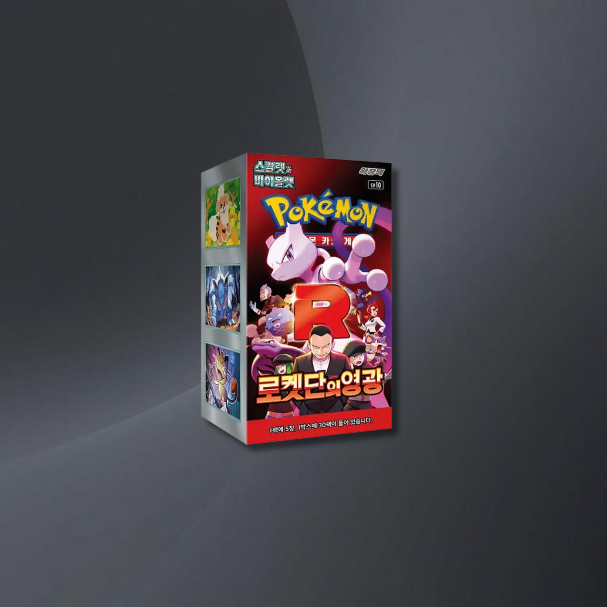 Pokémon The Glory of Team Rocket (SV10) - Display