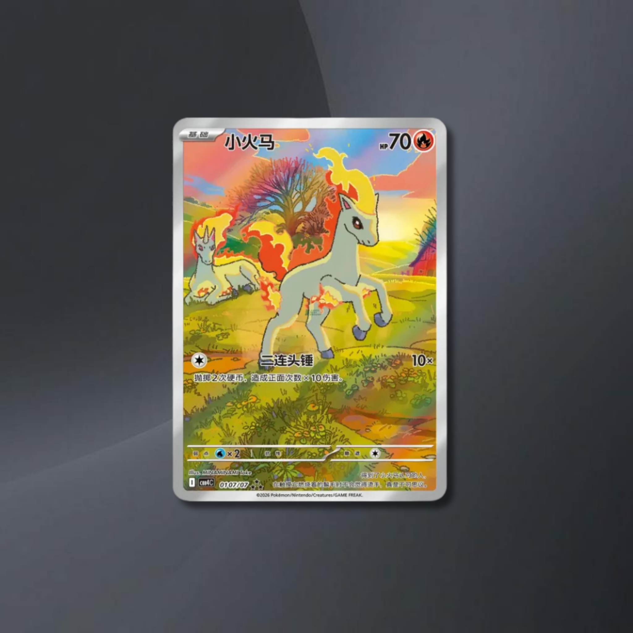 Pokémon TCG | Gem Pack Vol. 4 (CBB4C) | Display (CHN)
