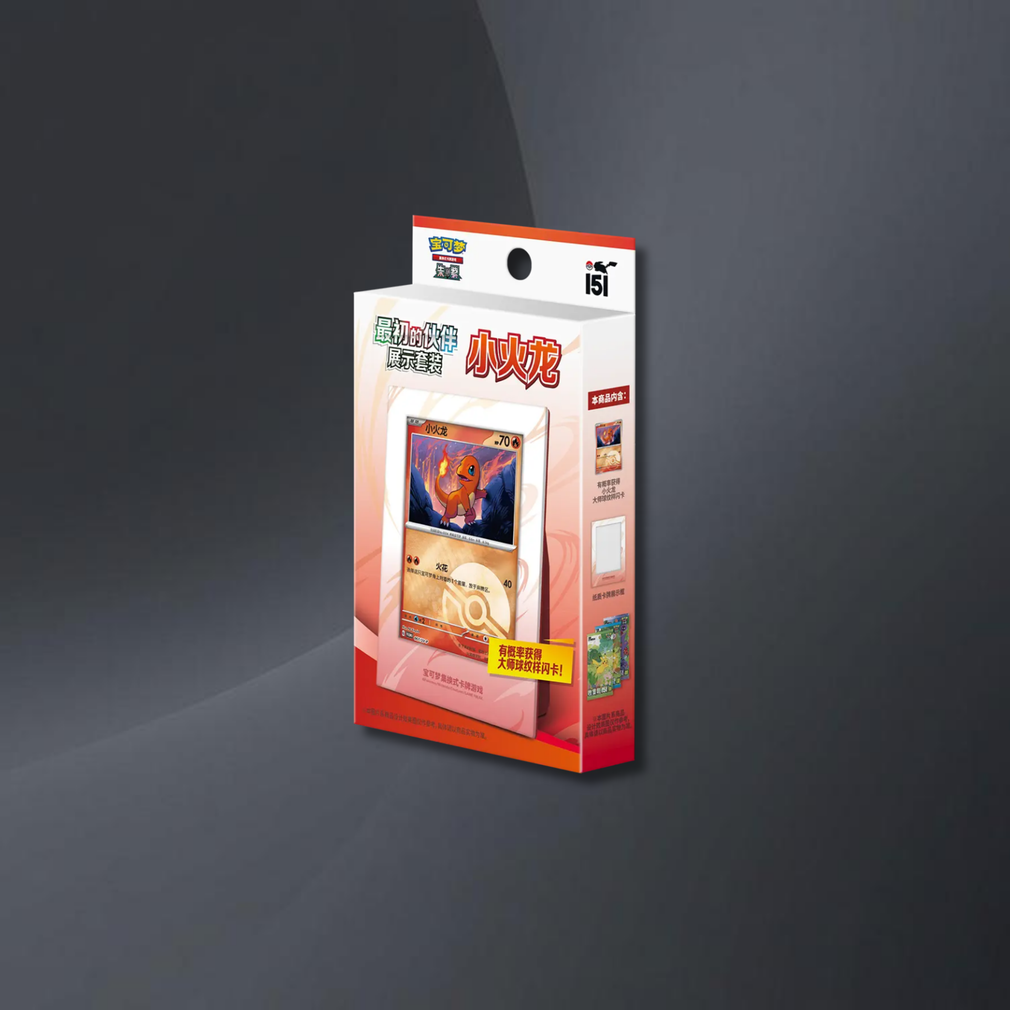 151 Collect The First Partner - Display Pokemon