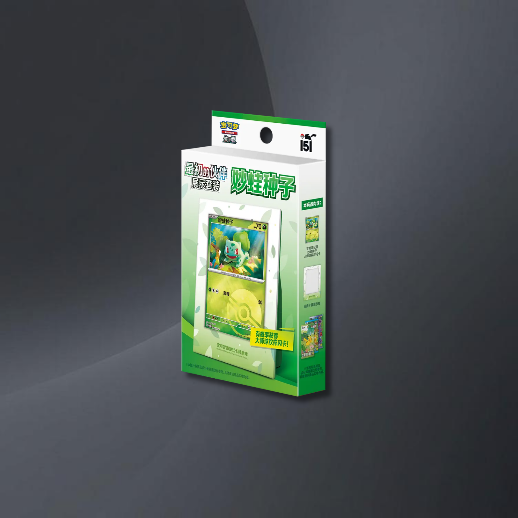 151 Collect The First Partner - Display Pokemon